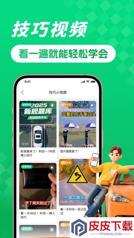 驾考堂软件下载官网版