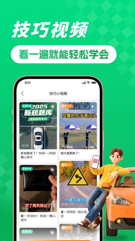 驾考堂软件下载官网版