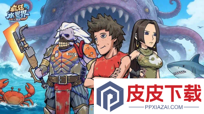 疯狂水世界礼包码大全2026