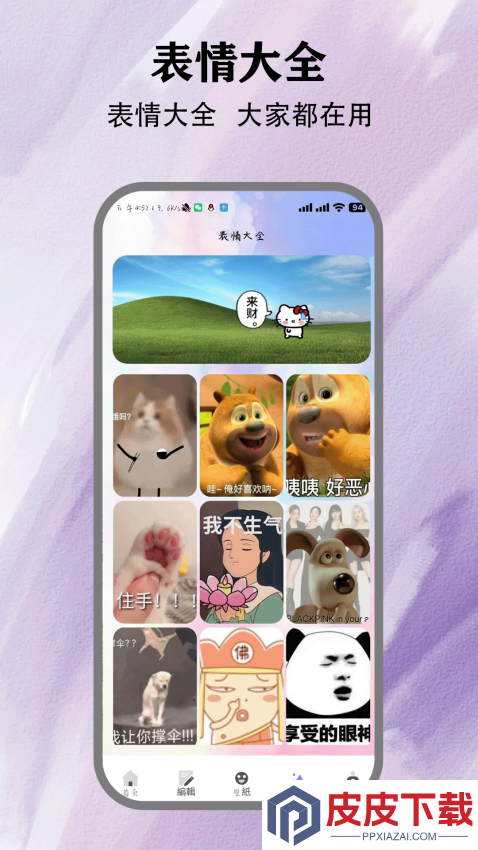 方信聊天app官方版下载
