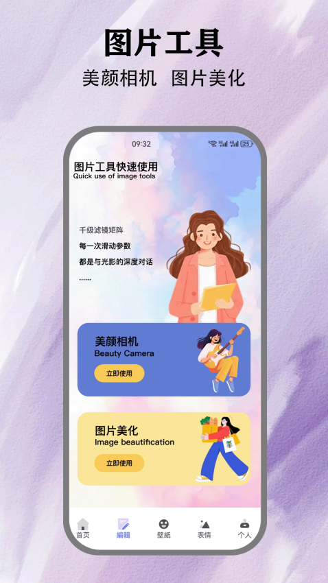 方信聊天app官方版下载