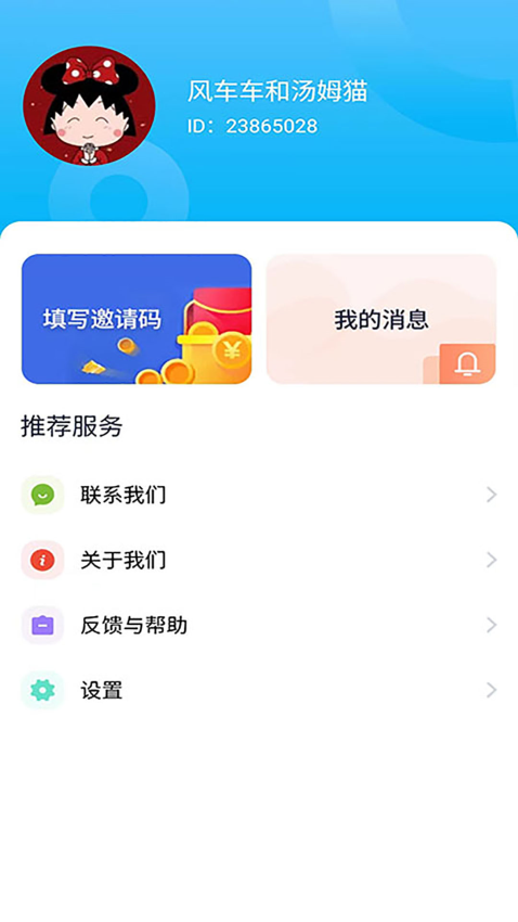 芒果答人app最新版下载