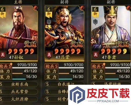 三国志战略版最全配将表