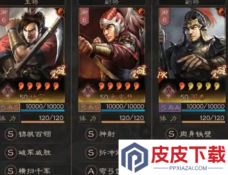 三国志战略版最全配将表