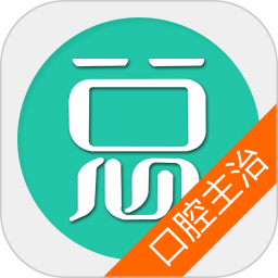 口腔医学主治医师总题库免费版