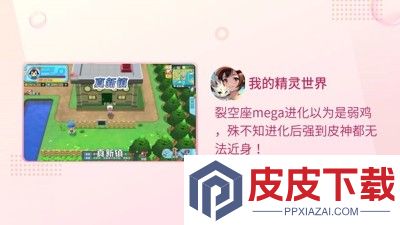 我的精灵世界破解版无限金币版