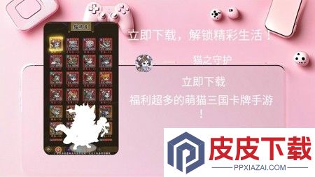 猫之守护兑换码亲测有效
