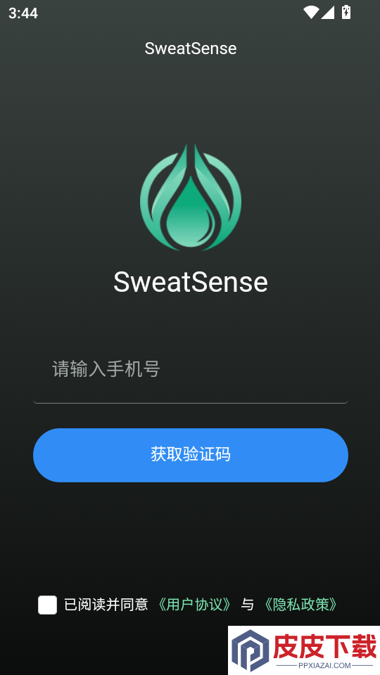 SweatSense软件下载