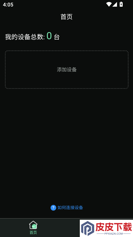 SweatSense软件下载