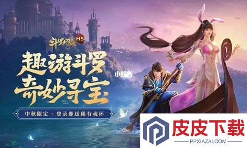 新斗罗大陆兑换码2026永久有效