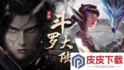 新斗罗大陆兑换码2026永久有效