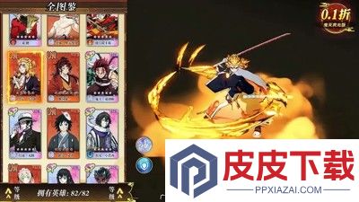 拯救小宇宙0.1折