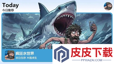疯狂水世界破解版无限资源