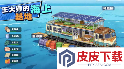 疯狂水世界破解版无限资源