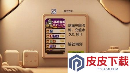 猫之守护破解版下载链接