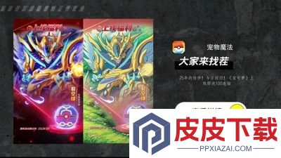 宠物魔法兑换码2026最新合集