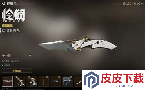 三角洲行动1月返场刀皮