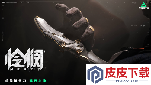 三角洲行动1月返场刀皮