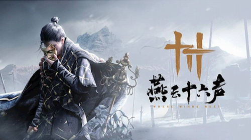 燕云十六声2026最新射覆题库对照表-燕云十六声最新射覆题库