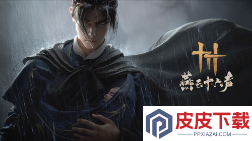 燕云十六声最新射覆题库