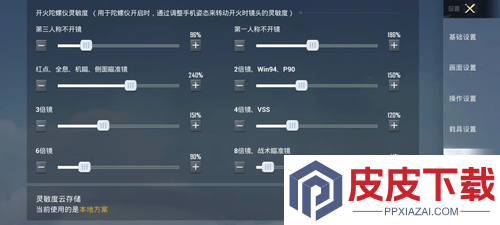 和平精英2026最新灵敏度分享