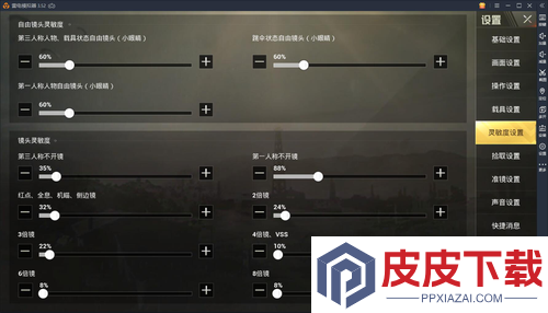 和平精英2026最新灵敏度分享