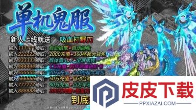 神将录怎么赚钱