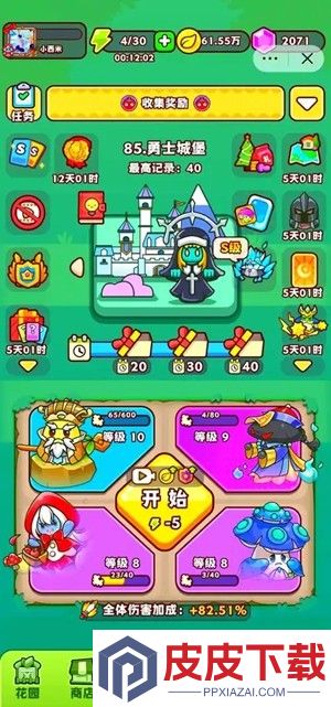 豌豆大作战兑换码大全2026