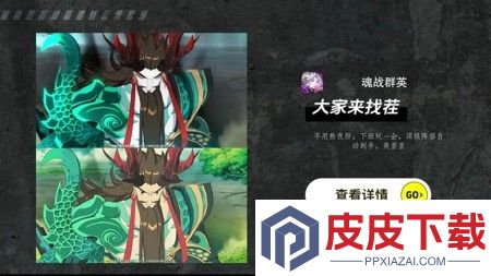 魂战群英兑换码全部有效