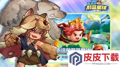 永远的蔚蓝星球元旦兑换码合集2026