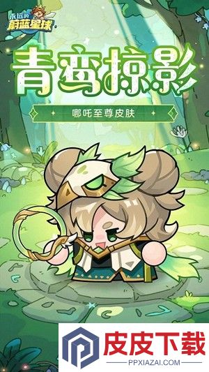 永远的蔚蓝星球元旦兑换码合集2026