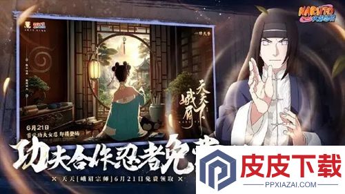 火影忍者手游密令2026年