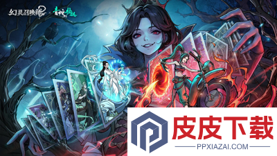 幻灵召唤师兑换码大全2026