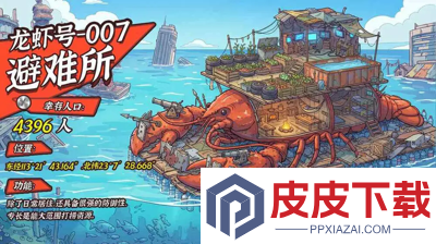 疯狂水世界最强英雄排行