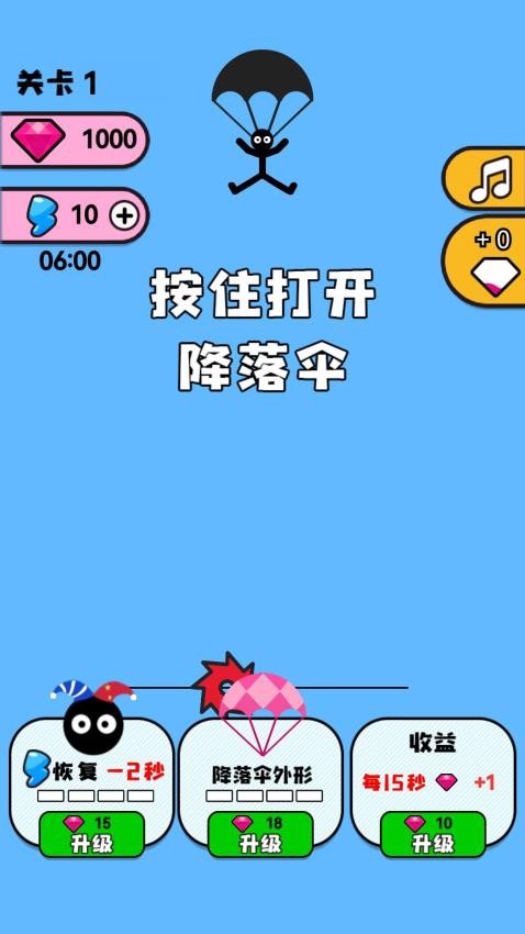 闪避大师手机版游戏下载