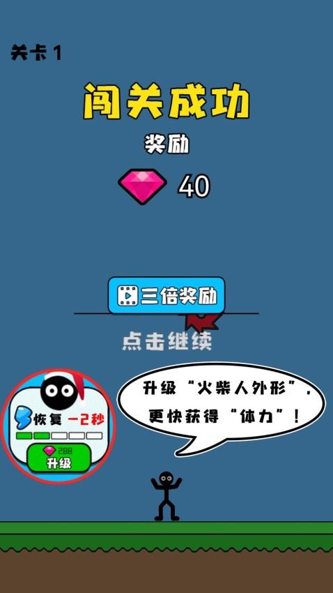 闪避大师手机版游戏下载