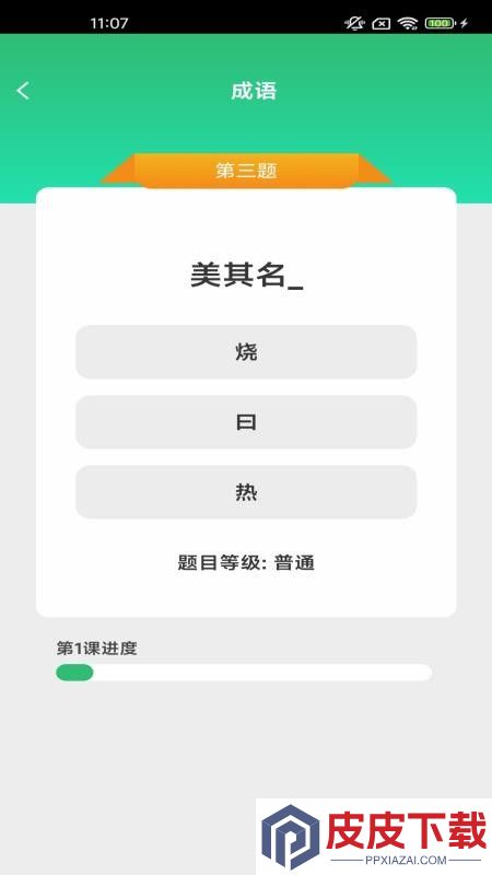 月老答题app官网版下载