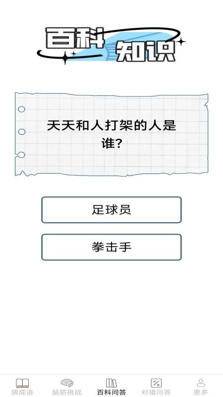 月老答题app官网版下载