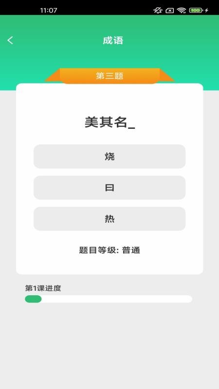 月老答题app官网版下载