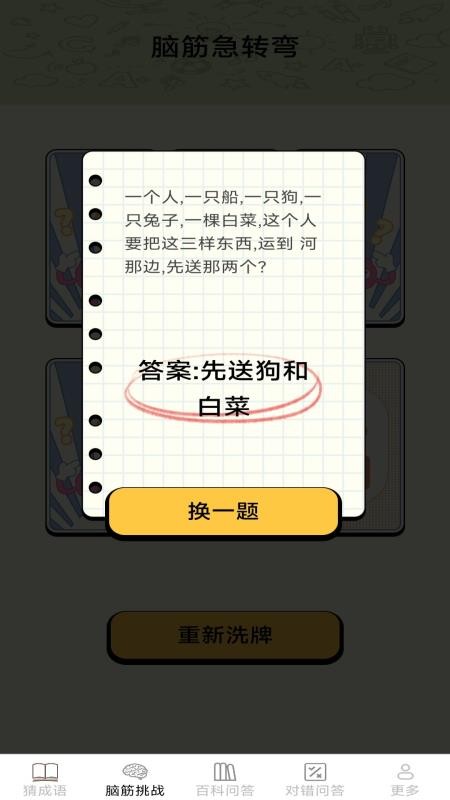 月老答题app官网版下载