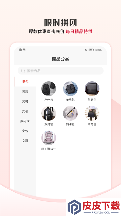 众利优选APP官网版下载