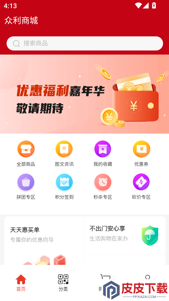 众利优选APP官网版下载