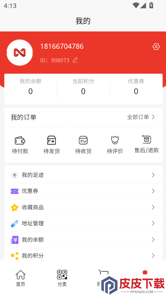 众利优选APP官网版下载