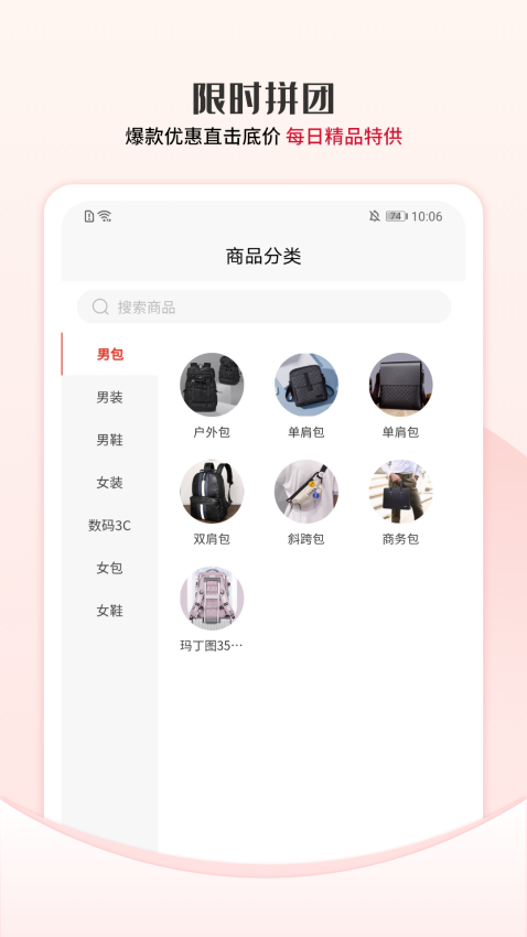 众利优选APP官网版下载