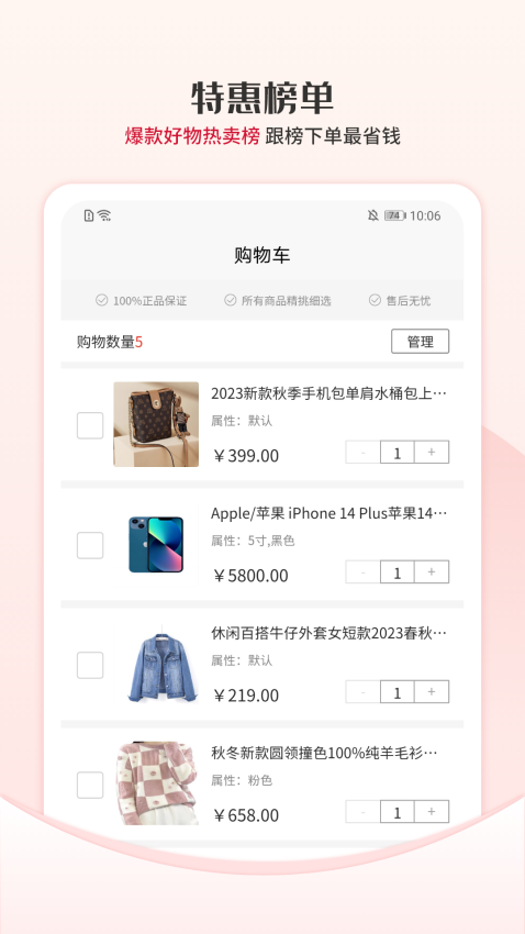 众利优选APP官网版下载