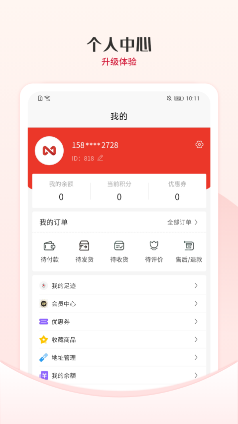 众利优选APP官网版下载