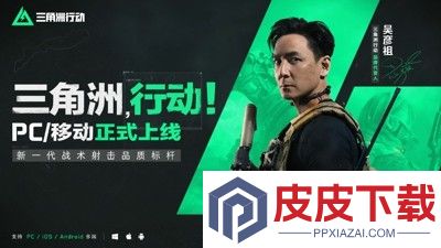 三角洲行动特调饮品隐藏款