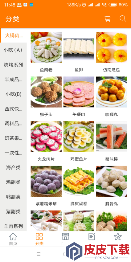 雄厚app下载