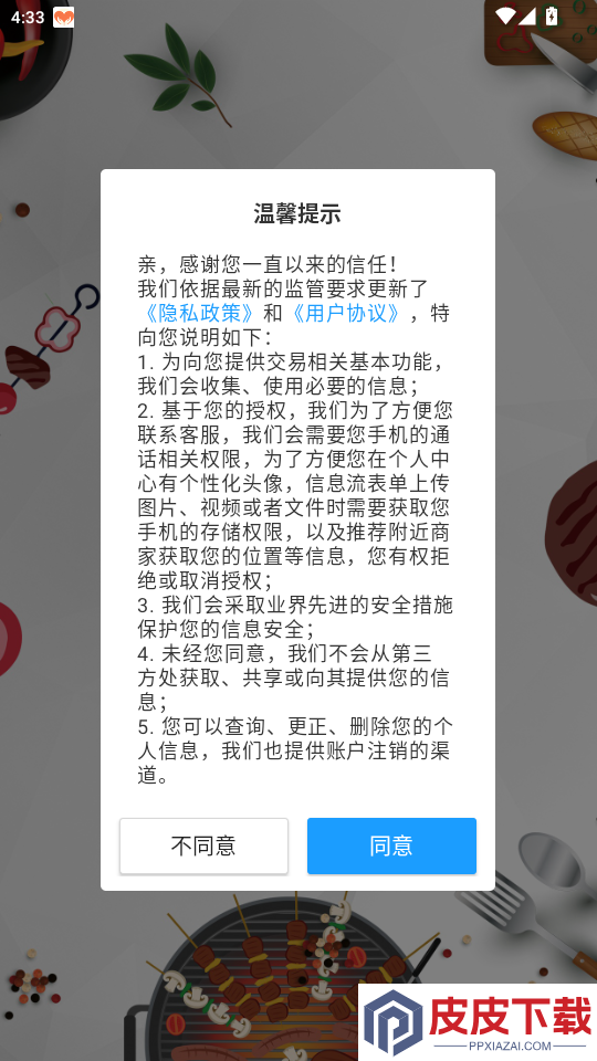 雄厚app下载