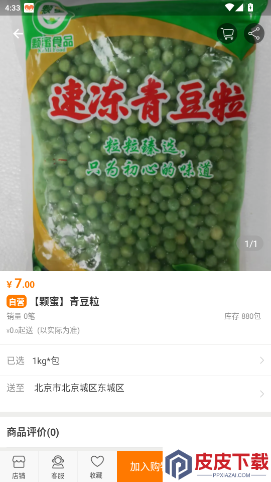 雄厚app下载